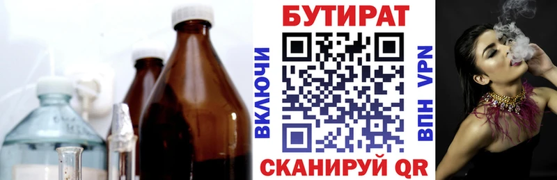 Купить где  Тайга  БУТИРАТ бутик 