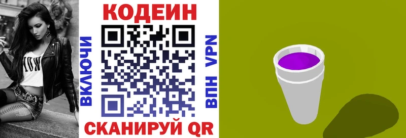 Codein напиток Lean (лин)  Купить закладки  Тайга 