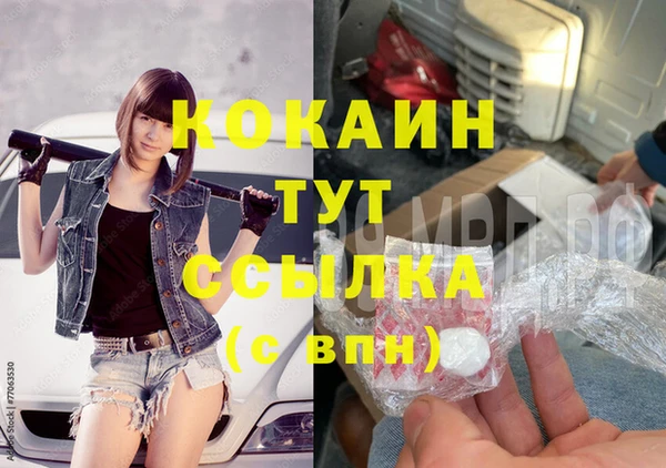 кокаин перу Богородицк