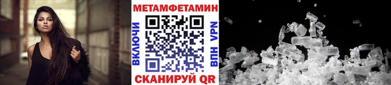 Метамфетамин кристалл  Купить  Тайга 